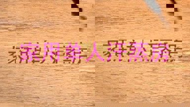 家用单人汗蒸房