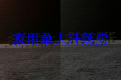 家用单人汗蒸房