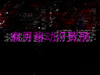 家用移动汗蒸房