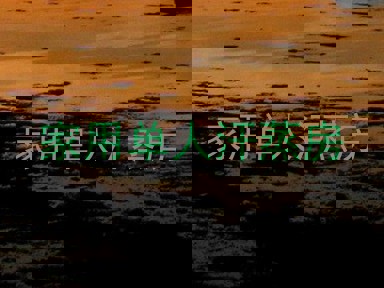 家用单人汗蒸房