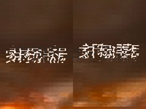 家用移动汗蒸房