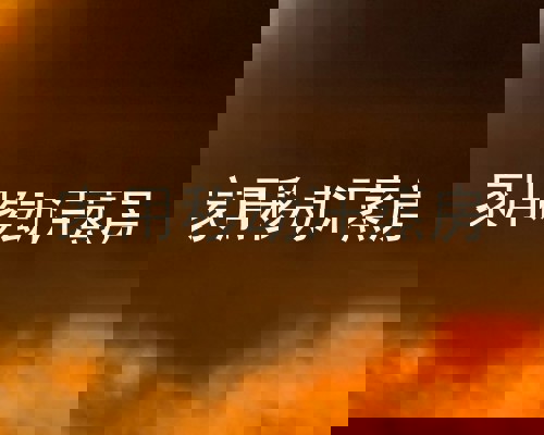 家用移动汗蒸房