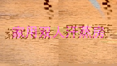 家用双人汗蒸房