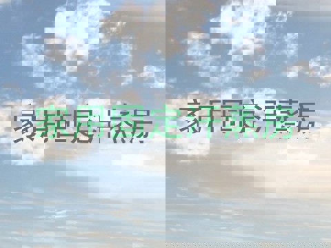 家用固定汗蒸房