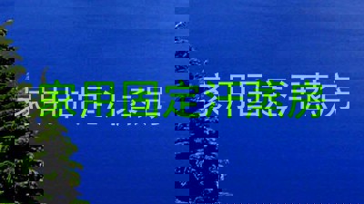 家用固定汗蒸房