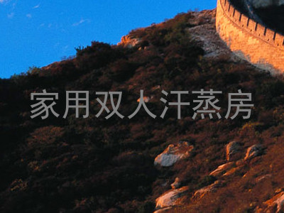 家用双人汗蒸房