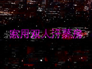 家用双人汗蒸房