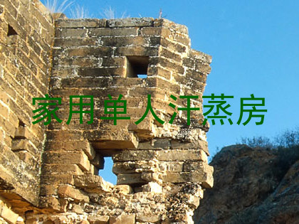 家用单人汗蒸房