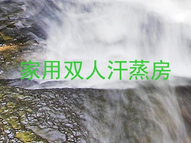 家用双人汗蒸房