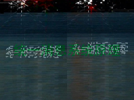 统一消息系统原理