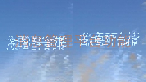 消息管理平台功能