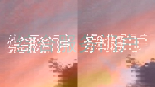 综合服务门户