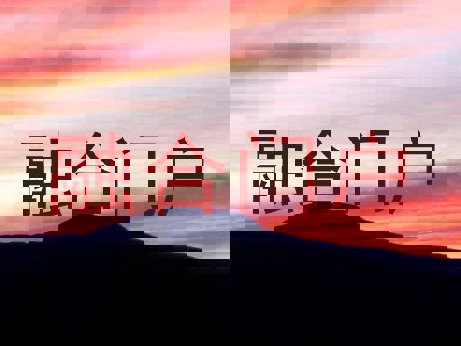 融合门户
