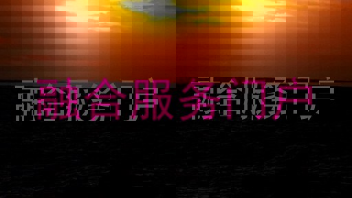 融合服务门户