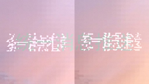 统一消息推送