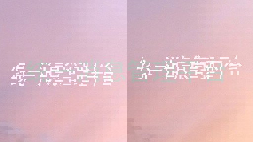 统一消息管理平台