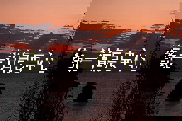 统一消息中心