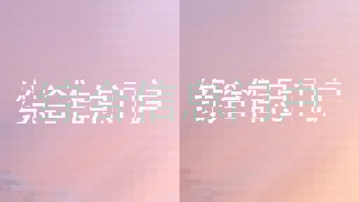 综合信息门户