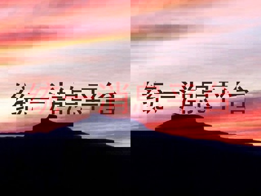 统一消息平台
