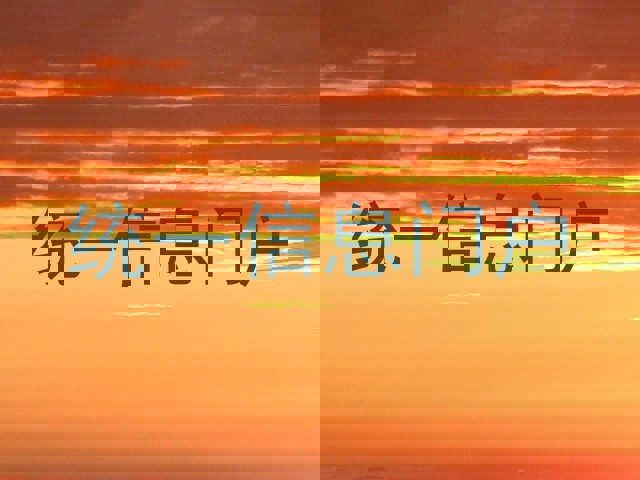 统一信息门户