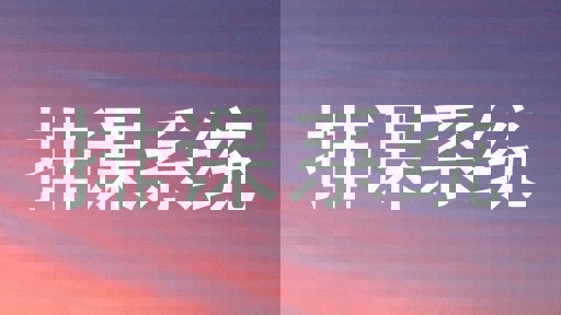 排课系统