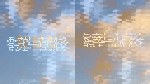 智慧型一站式服务
