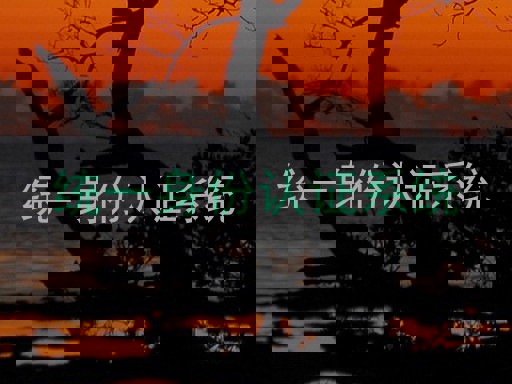 统一身份认证系统