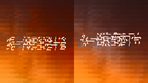 统一消息管理平台