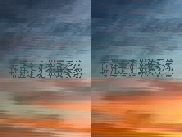 南通走班排课系统