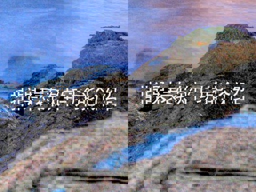 排课表软件功能介绍