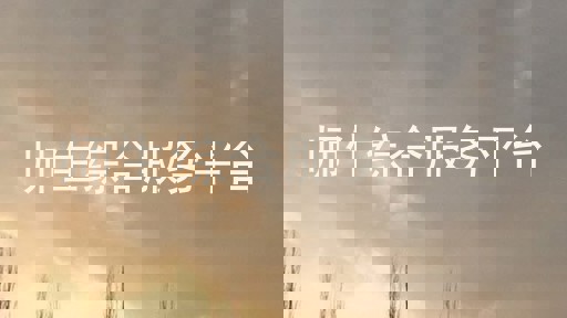 师生综合服务平台