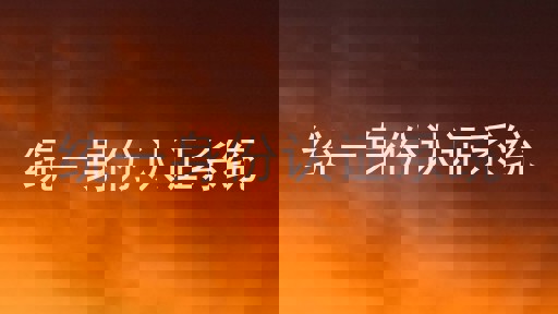 统一身份认证系统