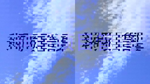 科研项目管理