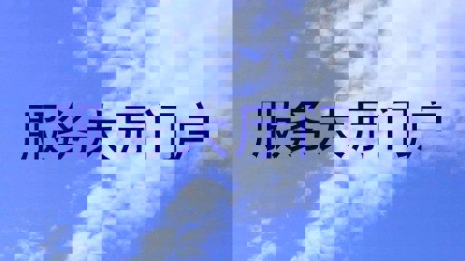 服务大厅门户