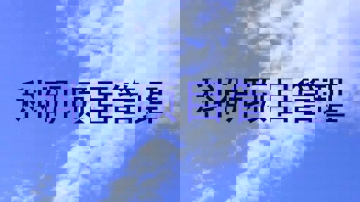 科研项目管理