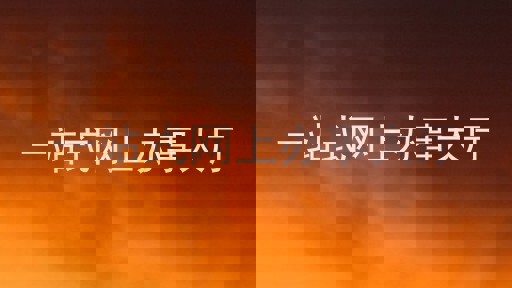 一站式网上办事大厅