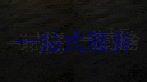 一站式服务