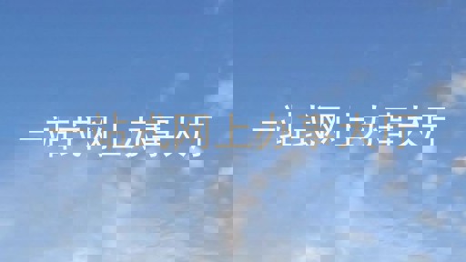 一站式网上办事大厅