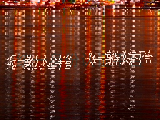 统一身份认证平台