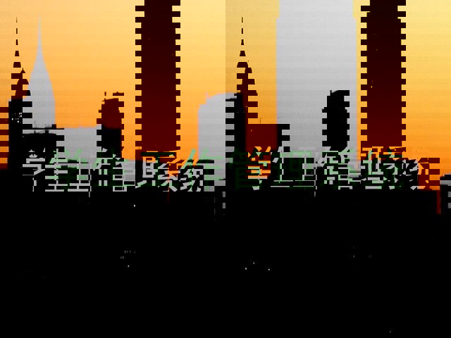 学生工作管理系统