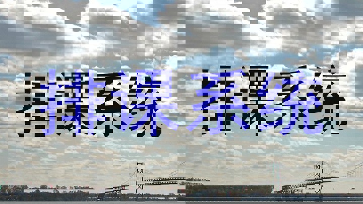 排课系统