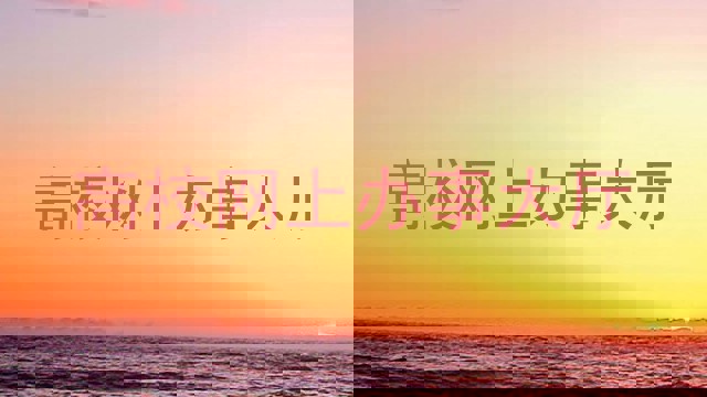 高校网上办事大厅