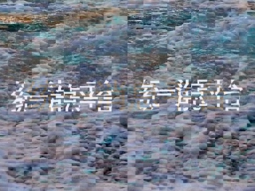 统一消息平台