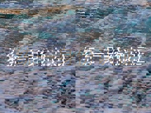 统一身份认证