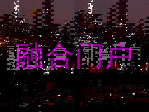 融合门户