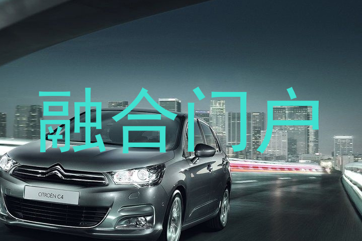 融合门户