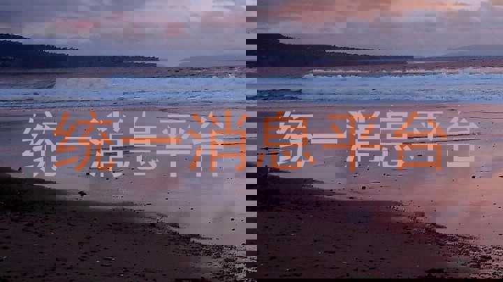 统一消息平台