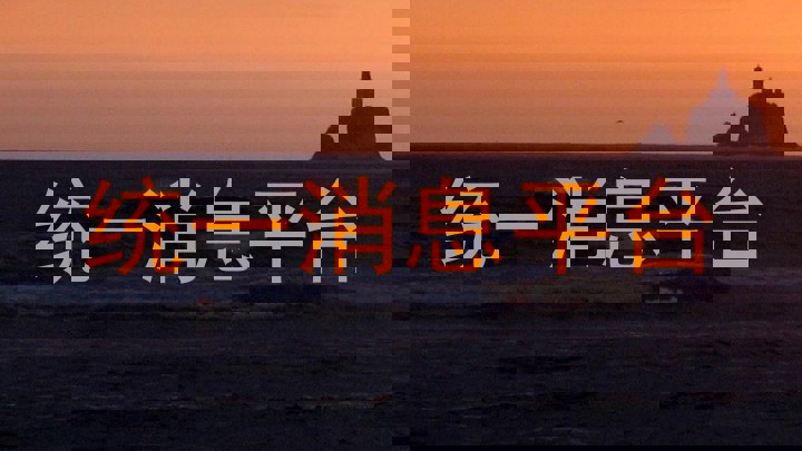 统一消息平台
