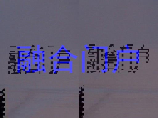 融合门户