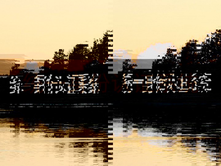 统一身份认证系统